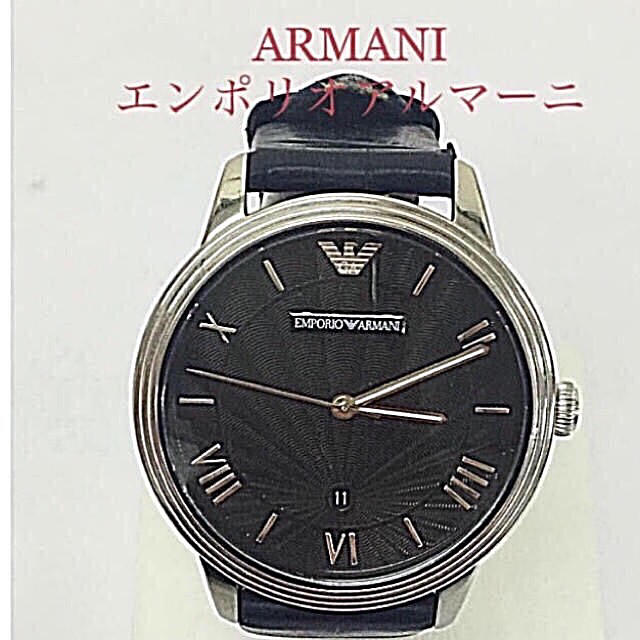 Emporio Armani - 鑑定済み 正規品 ARMANI エンポリオアルマーニ 腕時計 送料込みの通販 by 和's shop｜エンポリオアルマーニならラクマ