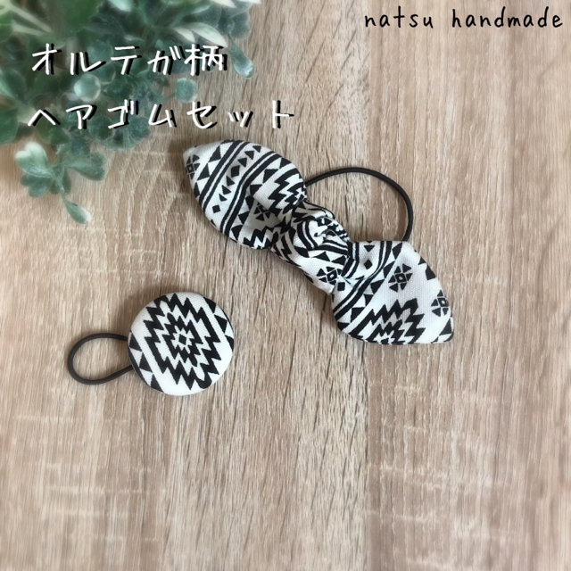 オルテガ柄リボン&くるみボタンヘアゴムセットの通販 by natsu's shop｜ラクマ