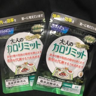 ファンケル(FANCL)の大人のカロリミット 14日×2袋(ダイエット食品)