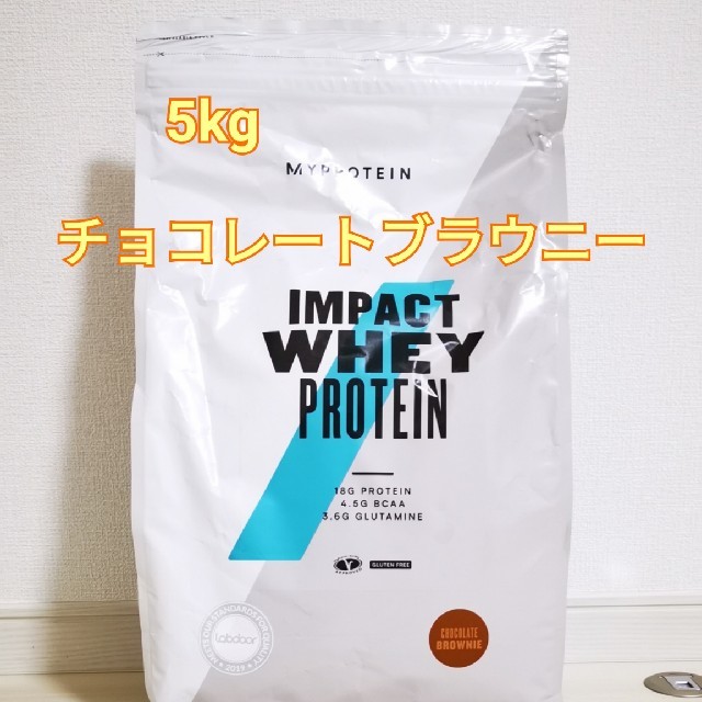 MYPROTEIN(マイプロテイン)のマイプロテイン 5kg チョコレートブラウニー 食品/飲料/酒の健康食品(プロテイン)の商品写真