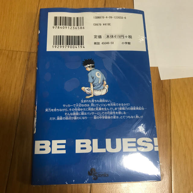 BE BLUES！〜青になれ〜（5） エンタメ/ホビーの漫画(少年漫画)の商品写真