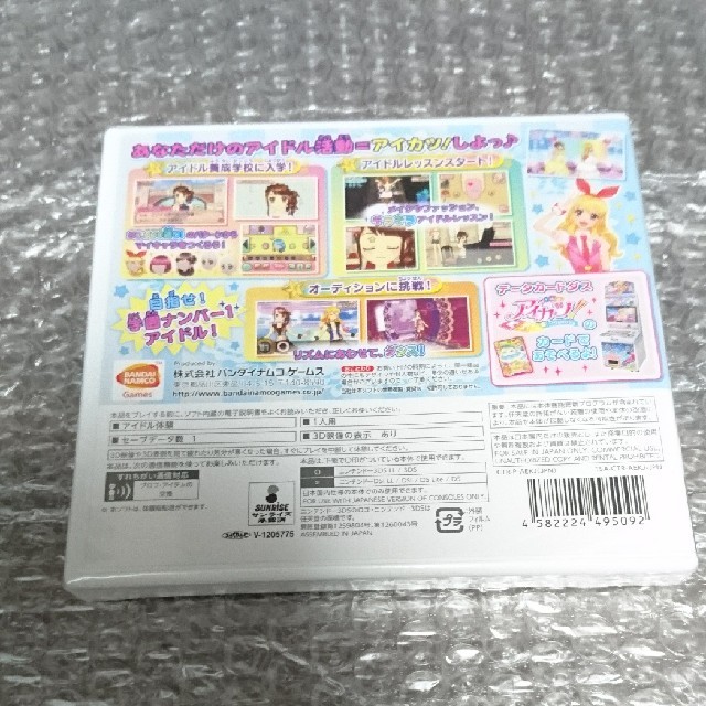 ニンテンドー3DS(ニンテンドー3DS)のアイカツ！シンデレラレッスン エンタメ/ホビーのゲームソフト/ゲーム機本体(携帯用ゲームソフト)の商品写真