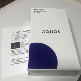 アクオス(AQUOS)の 【新品未使用】AQUOS sense2 SH-M08 simフリー レッド(スマートフォン本体)