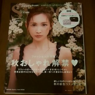 タカラジマシャ(宝島社)のＳｗｅｅｔ　9月　増刊号　雑誌のみ(ファッション)