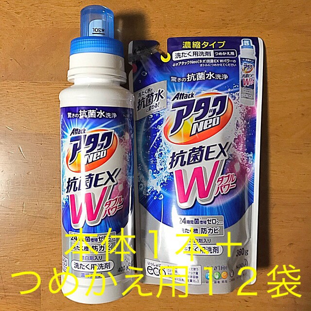 アタックNeo抗菌EX Wパワー　400gボトル５本セット