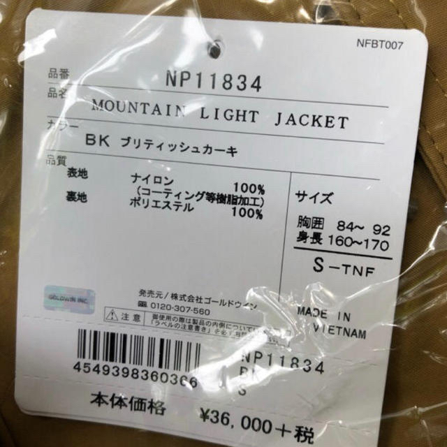 マウンテンライトジャケット　BK　Sサイズ　新品