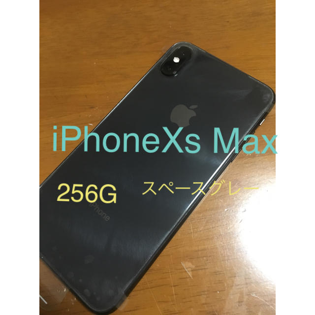 iPhoneXs MAX  au  256G