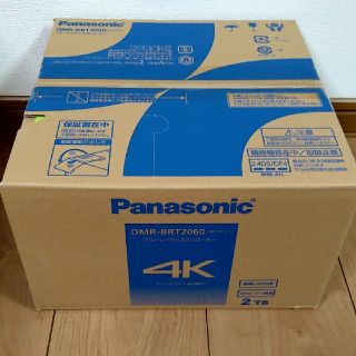 パナソニック(Panasonic)のパナソニック DMR-BRT2060 3チューナー 2TB HD 納品書付(ブルーレイレコーダー)