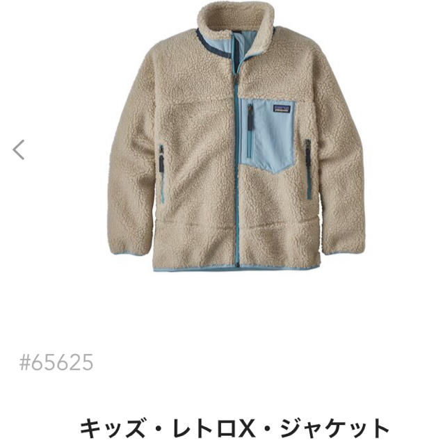 ブルゾン本日発送！残りわずか。新品 Patagonia レトロx ボーイズ XXL