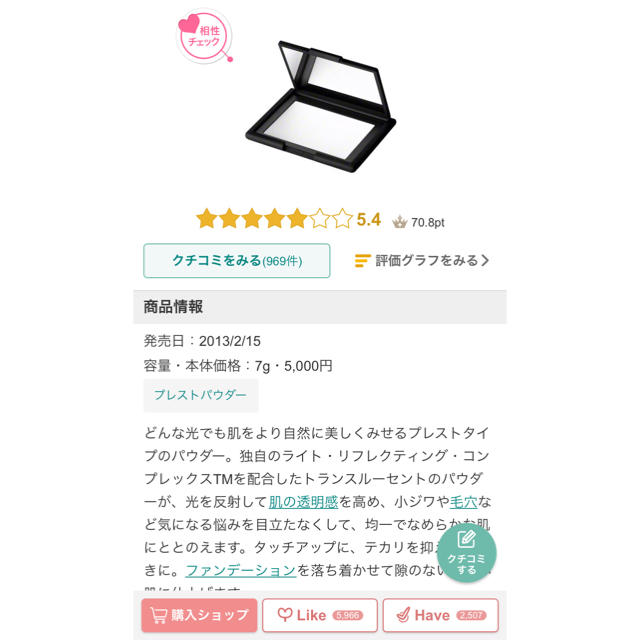 NARS(ナーズ)のNARS プレストパウダー コスメ/美容のベースメイク/化粧品(フェイスパウダー)の商品写真