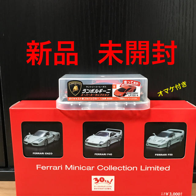 新品未使用 京商 フェラーリミニカーコレクションリミテッド