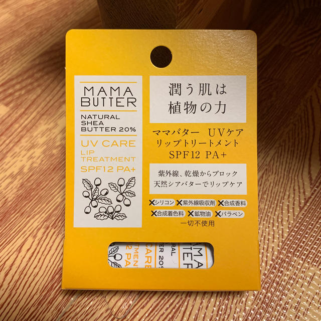 MAMA BUTTER(ママバター)のママバター UVケアリップトリートメント SPF12PA+ コスメ/美容のスキンケア/基礎化粧品(リップケア/リップクリーム)の商品写真