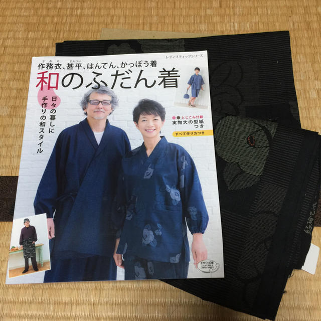 和布&【実物大型紙付き】手作り本「和のふだん着」@お値下げ ハンドメイドの素材/材料(型紙/パターン)の商品写真