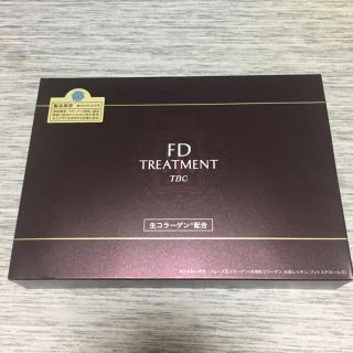 TBC FDトリートメント(美容液)