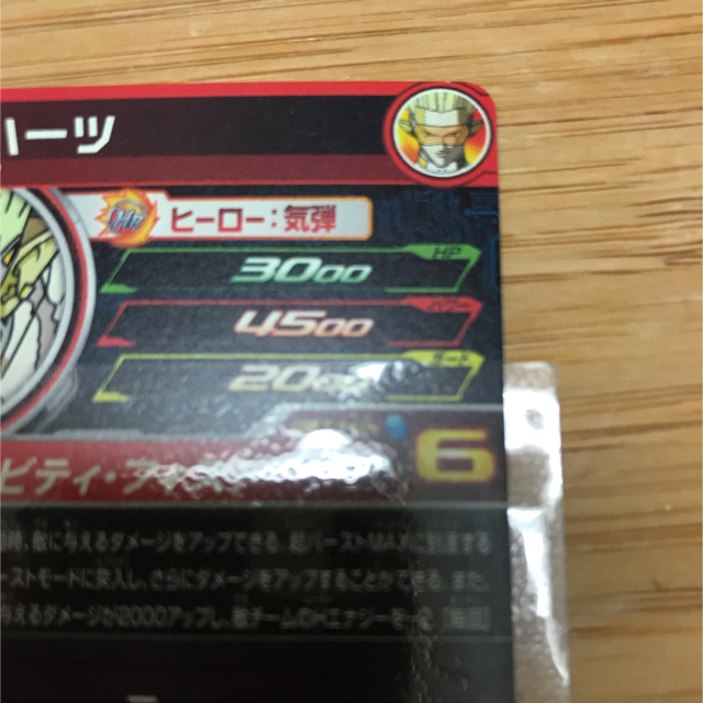 ドラゴンボール(ドラゴンボール)のドラゴンボールヒーローズ 超ハーツ セット エンタメ/ホビーのトレーディングカード(シングルカード)の商品写真