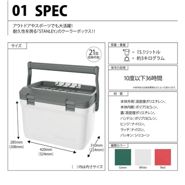 Stanley(スタンレー)のSTANLEY(スタンレー) クーラーボックス 15.1L 保冷 アウトドア スポーツ/アウトドアのアウトドア(その他)の商品写真