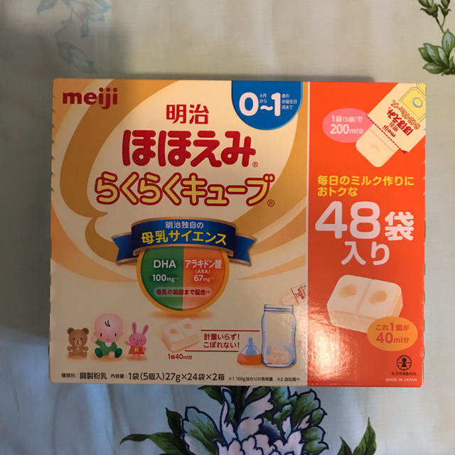 明治(メイジ)の明治 ほほえみ らくらくキューブ キッズ/ベビー/マタニティの授乳/お食事用品(その他)の商品写真