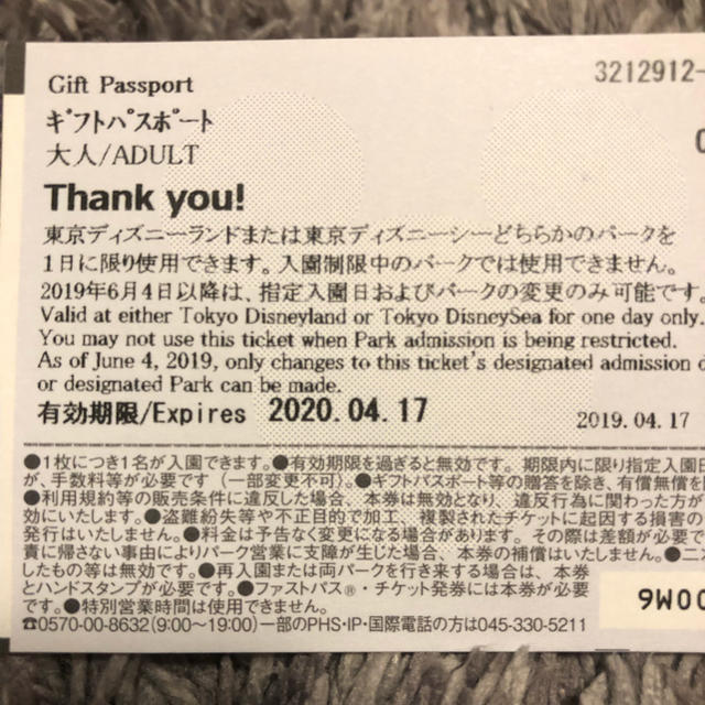 Disney(ディズニー)のギフトディズニーペアチケット チケットの施設利用券(遊園地/テーマパーク)の商品写真