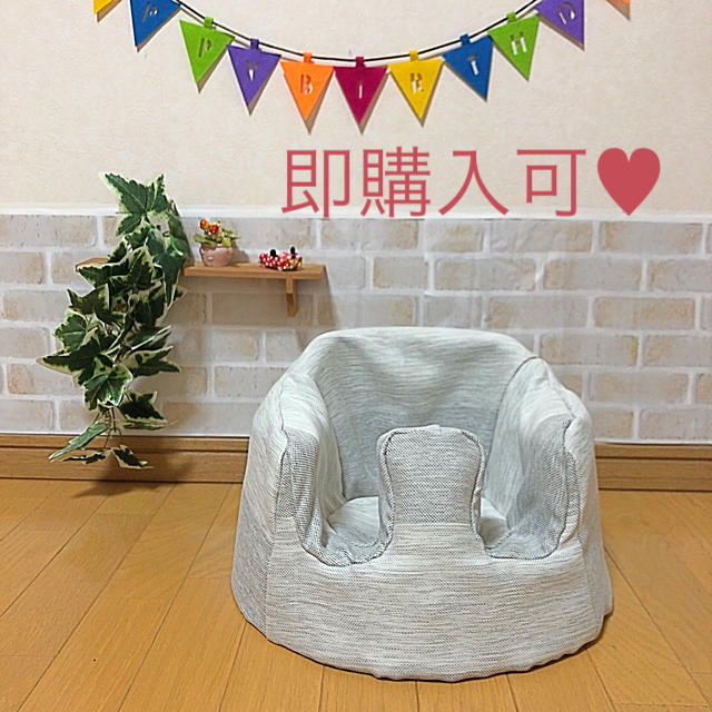 Bumbo(バンボ)のハンドメイド♡バンボカバー(太ボーダーグレー) キッズ/ベビー/マタニティの寝具/家具(シーツ/カバー)の商品写真