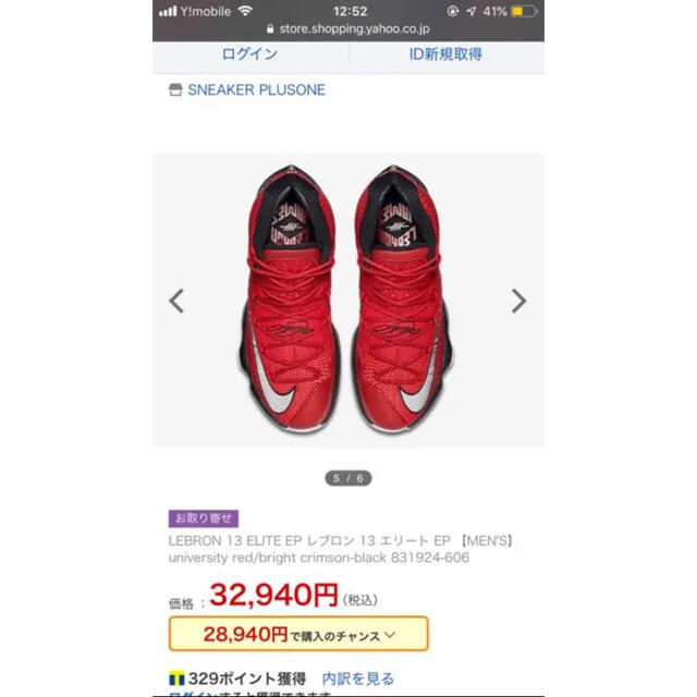 NIKE(ナイキ)のレブロン 13 赤 黒  一足の価格になります！  メンズの靴/シューズ(スニーカー)の商品写真