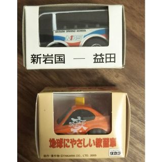 チョロQ 益田ドライビングスクール限定(ミニカー)