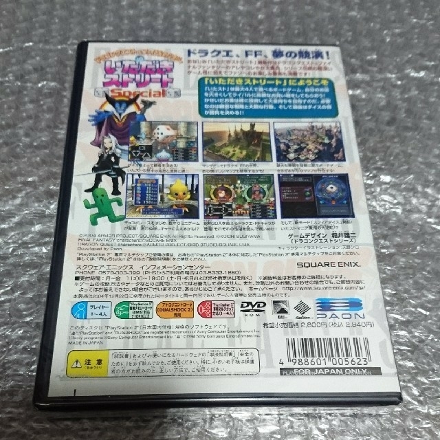 PlayStation2(プレイステーション2)のアルティメットヒッツ ＤＱ&FFinいたスト アーシャのアトリエ エンタメ/ホビーのゲームソフト/ゲーム機本体(家庭用ゲームソフト)の商品写真