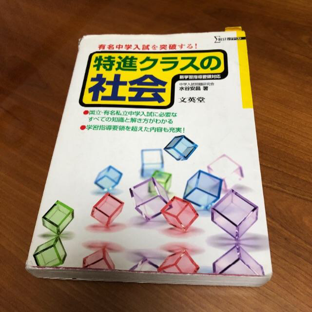 社会参考書 その他のその他(その他)の商品写真