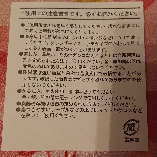 Rady(レディー)のレディ 花びら カップ&ソーサー インテリア/住まい/日用品のキッチン/食器(食器)の商品写真