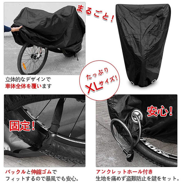 都内で UVカット 防風 破れにくい 自転車カバー 防塵 超撥水 防水 防犯 紫外線 都内で UVカット 防風 破れにくい 自転車カバー 防塵 超撥水 防水 防犯 紫外線