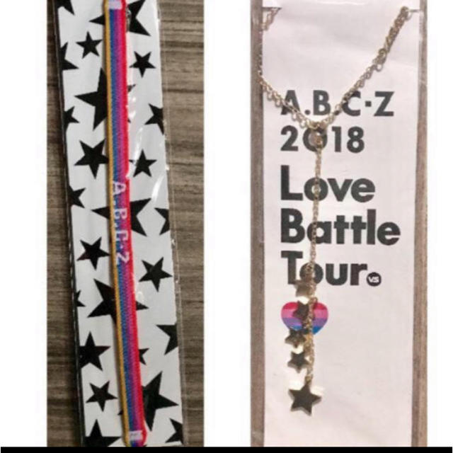 A.B.C.-Z(エービーシーズィー)のABC-Zグッズセット エンタメ/ホビーのタレントグッズ(アイドルグッズ)の商品写真