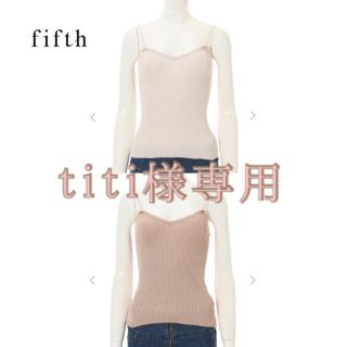 フィフス(fifth)の【titi様専用】フィフス リブキャミソール２枚セット(キャミソール)