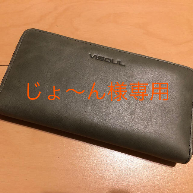 ☆美品☆　VISOUL　長財布　利休鼠　スマホ収納ok メンズのファッション小物(長財布)の商品写真