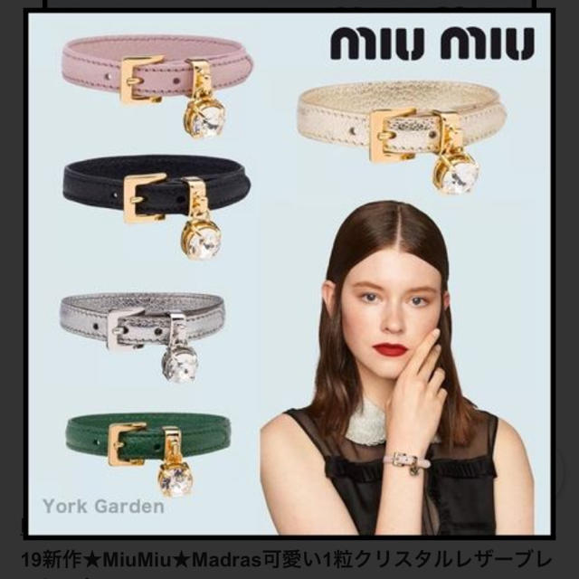 miumiu(ミュウミュウ)のブレスレット レディースのアクセサリー(ブレスレット/バングル)の商品写真