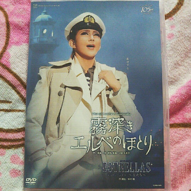 星組 宝塚 霧深きエルベのほとり ESTRELLAS  DVD