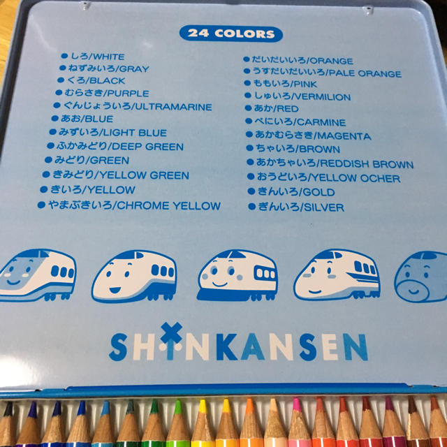 しんかんせん 色鉛筆 24色 未使用品 値下げ エンタメ/ホビーのアート用品(色鉛筆)の商品写真