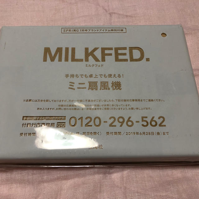 MILKFED.(ミルクフェド)のミルクフェド ミニ扇風機 付録♫ スマホ/家電/カメラの冷暖房/空調(扇風機)の商品写真