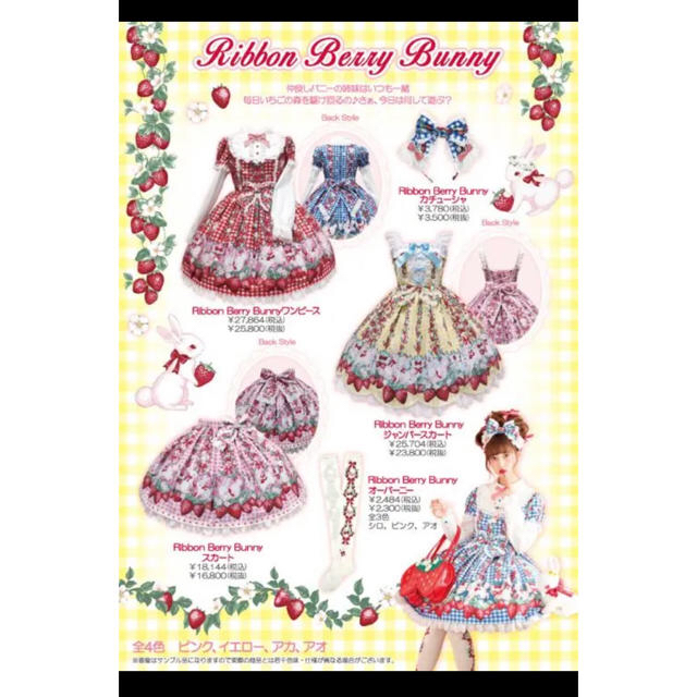 Angelic Pretty - angelic pretty いちご うさぎの通販 by Angelic Pretty - angelic pretty いちご うさぎの通販 by