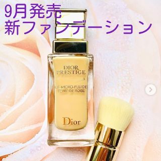 クリスチャンディオール(Christian Dior)の新発売　Dior　プレステージファンデーション　サンプルセット(ファンデーション)