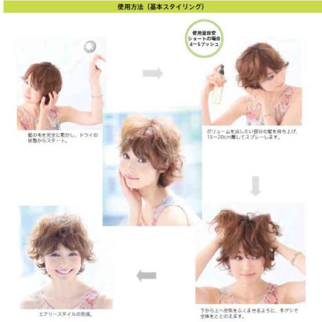 POLA(ポーラ)のトータルスタイリフトエアリーアンドムーブ コスメ/美容のヘアケア/スタイリング(トリートメント)の商品写真