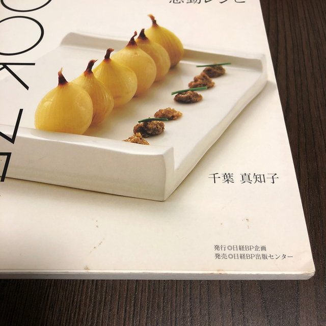 「クック膳」の感動レシピ エンタメ/ホビーの本(料理/グルメ)の商品写真