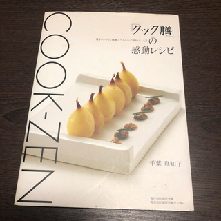 「クック膳」の感動レシピ(料理/グルメ)