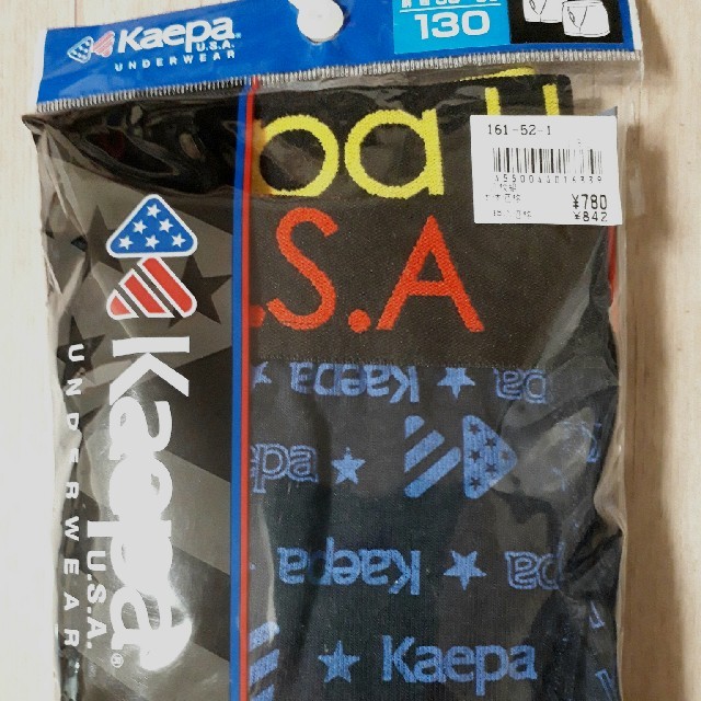 Kaepa(ケイパ)のKaepa　ボクサーブリーフ 2枚組 キッズ/ベビー/マタニティのキッズ服男の子用(90cm~)(パンツ/スパッツ)の商品写真