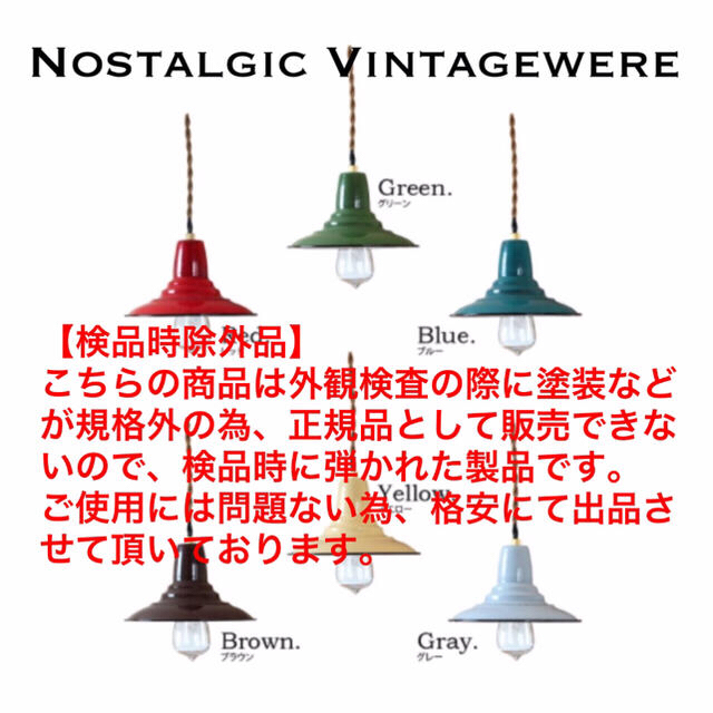 天井照明 ペンダントライト Nosta P Ye 検品時除外品 B級品 電球別売の通販 By Style Style ラクマ