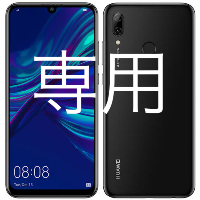 ANDROID(アンドロイド)のnova lite 3 ミッドナイトブラック スマホ/家電/カメラのスマートフォン/携帯電話(スマートフォン本体)の商品写真