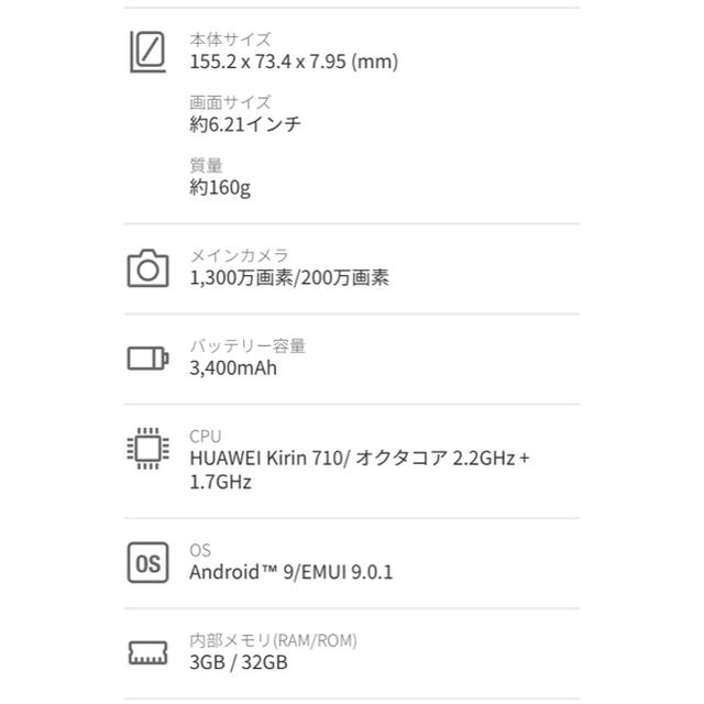 ANDROID(アンドロイド)のnova lite 3 ミッドナイトブラック スマホ/家電/カメラのスマートフォン/携帯電話(スマートフォン本体)の商品写真