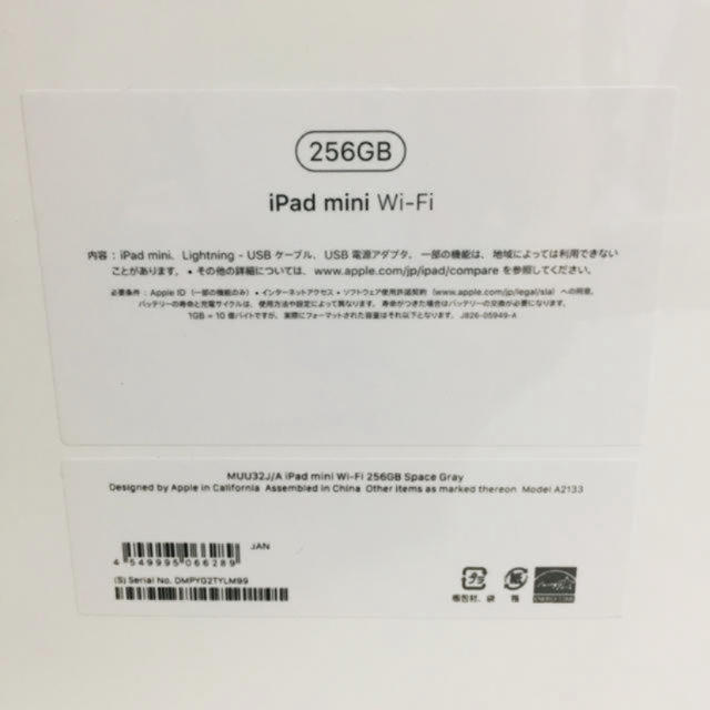 値下中【美品】iPad mini5 64GB セルラー 黒＋難ありペンシル