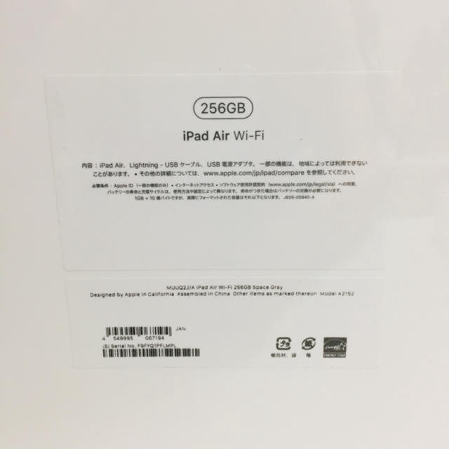 新品 iPad Air MUUQ2J/A A2152 256GB wi-fi