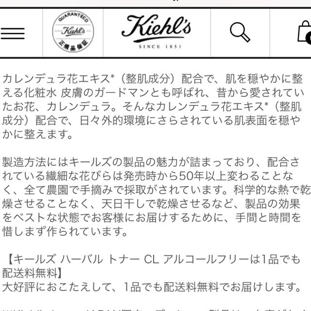 Kiehl's(キールズ)の値下げ＊ キールズ ♡ カレンデュラ ハーバルトナー 2点セット コスメ/美容のスキンケア/基礎化粧品(化粧水/ローション)の商品写真