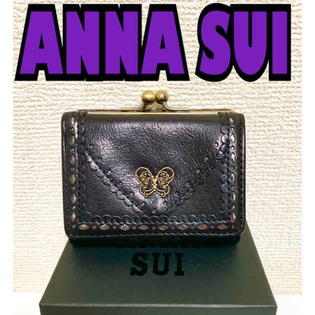 【新品未使用】ANNA SUI ノスタルジー アナスイ 財布 ブラック 黒約縦7cm×横95cm仕様付属