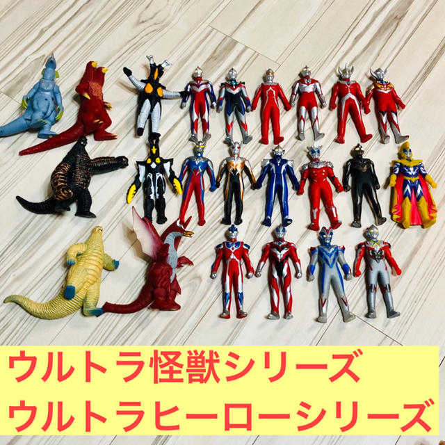 ウルトラヒーローシリーズ　ウルトラ怪獣シリーズ　ソフビ　フィギュア　バンダイ